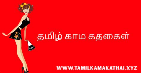 tamil story porn|மத்த சிறந்த காம கதைகள்